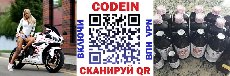 Codein напиток Lean (лин)  гидра ссылка  Каменка 