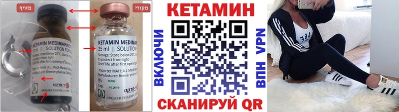 сколько стоит  Каменка  КЕТАМИН VHQ 