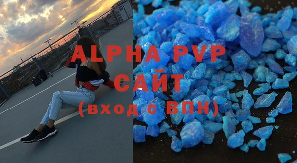Альфа ПВП Абаза